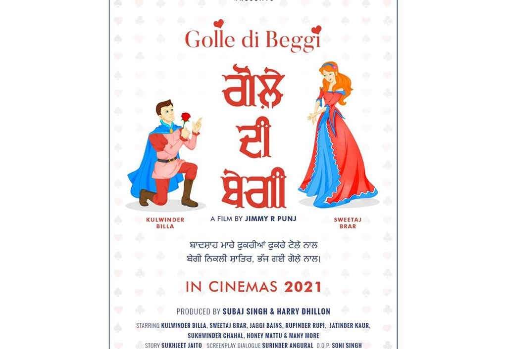 punjabi-film-releases-of-2020-or-2021