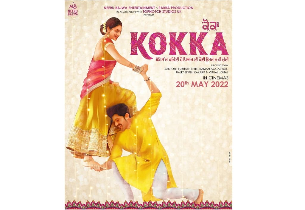neeru-bajwa-and-gurnam-bhullars-kokka-gets-a-release-date