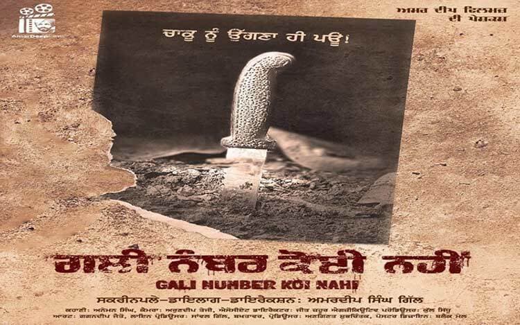first-look-of-first-punjabi-film-funded-by-the-crowd-revealed