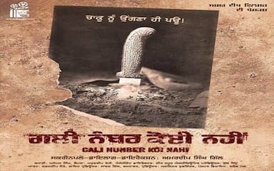 first-look-of-first-punjabi-film-funded-by-the-crowd-revealed