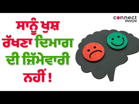 Brain is not made for Happiness!