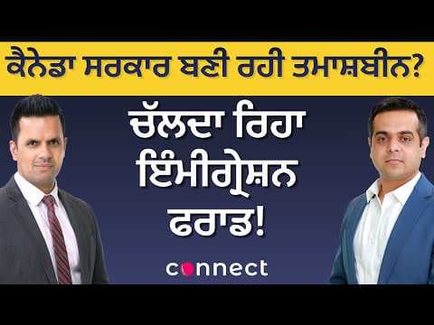 Canada Government Silent? Immigration Fraud Continues Unchecked!