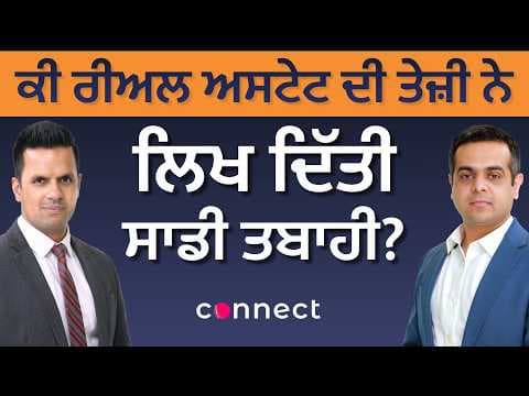 Did the Rapid Real Estate Boom Drag Down BC’s Economy? | Canada & World News