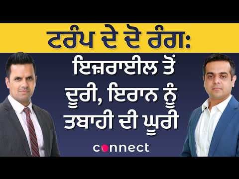 Trump Distances from Israel, Warns Iran of Total Destruction | Iran War Day 20