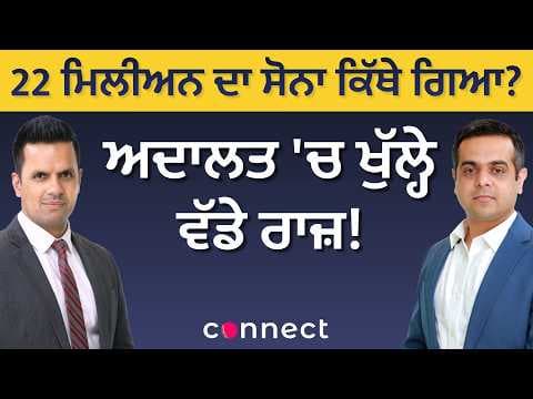 $22 Million Missing, Shocking Court Revelations! | Pearson Airport Gold Heist Exposed