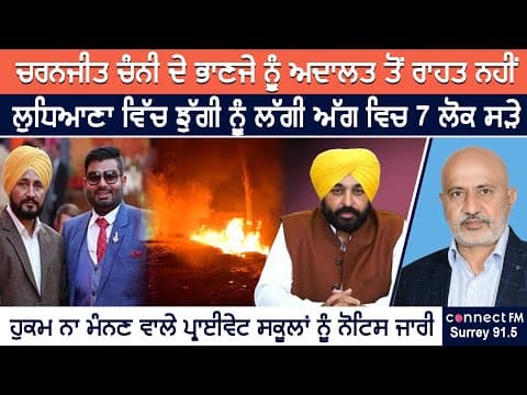 Ludhiana slum fire claims 7 lives | Khabarnama