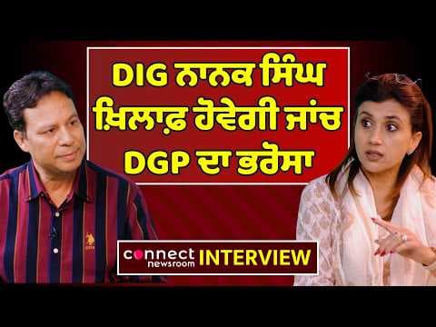 Goons in police uniforms are unleashing terror on the people of Punjab. || Connect Newsroom