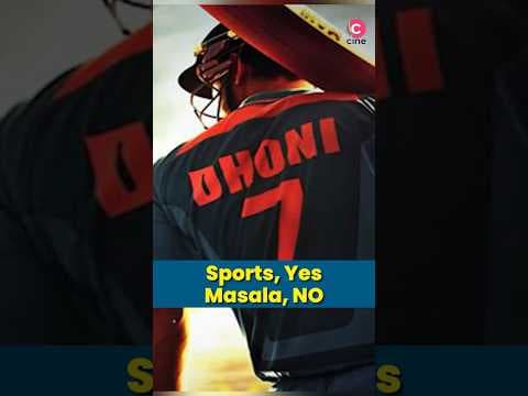 No masala in sports films