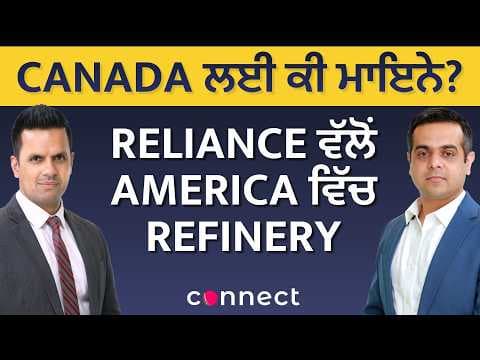 Reliance Plans U.S. Refinery: What It Means for Canada’s Oil Market