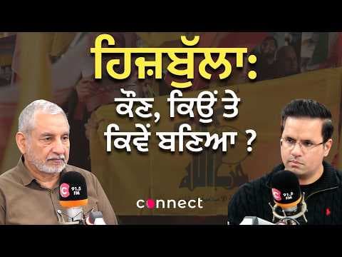 Hezbollah Explained: Who They Are | Why They Formed | How They Operate