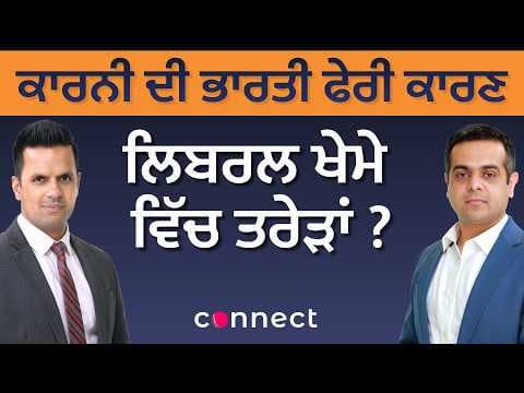 Global Pulse | India Trip Creates Cracks in PM Carney’s Liberal Party?