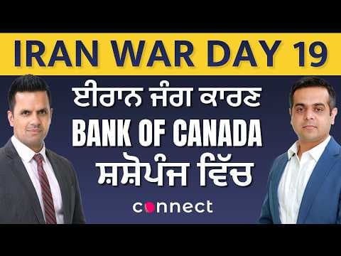 Iran War Day 19: Bank of Canada in a Dilemma as Oil Prices Surge