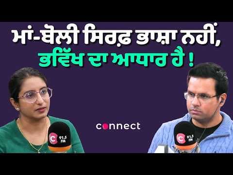 Why Mother Tongue Matters: The Science Behind Language, Sound & a Child’s Identity