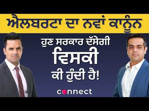 Government to Define What Counts as Whisky! | Alberta’s New Law