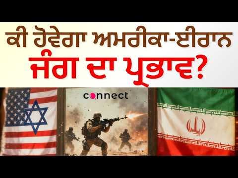 Will there be a Global Impact of US–Iran War? | Geopolitical Analysis