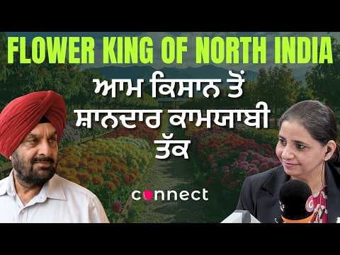 Why Punjab’s Farming Future Needs a Rethink - An Insightful Conversation with Flower King