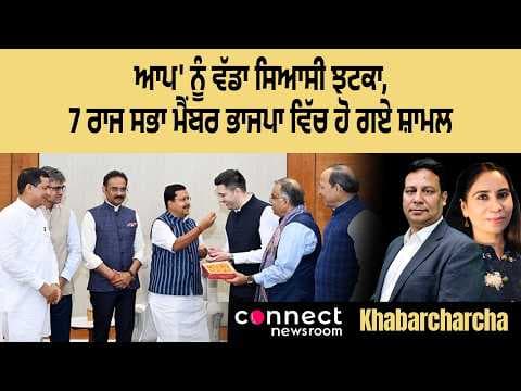 In a major political blow to AAP 7 of its Rajya Sabha members have joined BJP