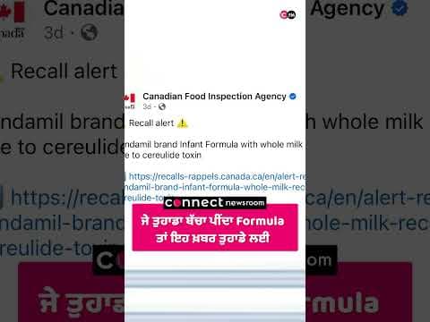 ਜੇਕਰ ਤੁਹਾਡਾ ਬੱਚਾ ਪੀਂਦਾ Formula ਤਾਂ ਇਹ ਖ਼ਬਰ ਤੁਹਾਡੇ ਲਈ