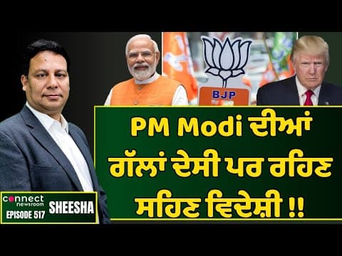 PM Modi&#39;s double speak on swadeshi goods exposed in Varanasi || Connect Newsroom