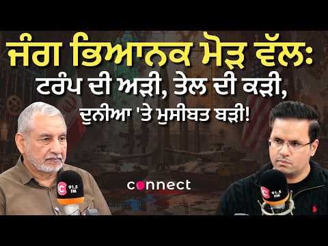 War Escalates | Trump Stands Firm | Oil Prices Surge: Global Crisis Explained