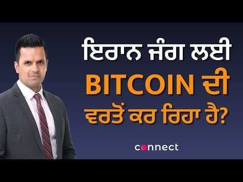 Is Iran Using Bitcoin to Fund the War? The Crypto War Explained