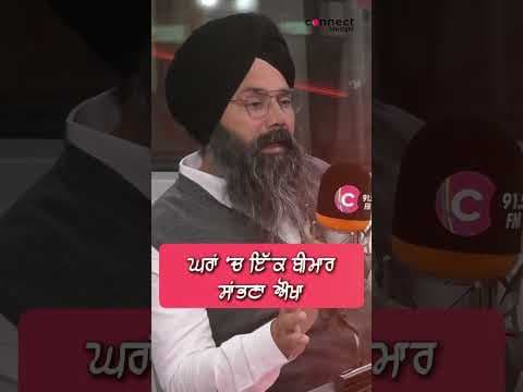 ਘਰਾਂ ‘ਚ ਇੱਕ ਬੀਮਾਰ ਸਾਂਭਣਾ ਔਖਾ