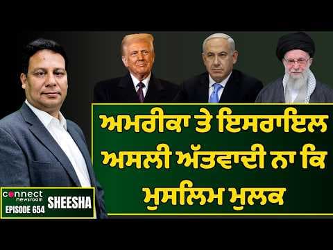 US & Israel are the real terrorists of the world & not Muslim countries. || Connect Newsroom