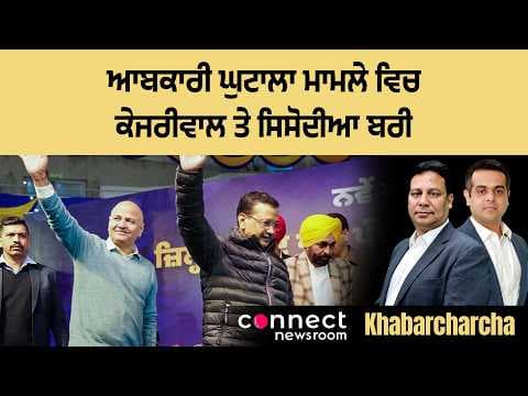 Trial Court acquits Kejriwal and Sisodia in liquor policy scam case