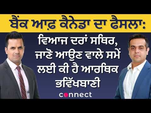 Bank of Canada Holds Interest Rates | What’s the Economic Outlook Ahead?