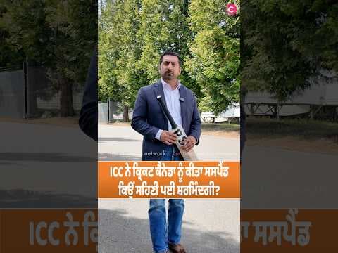 ICC suspends Cricket Canada membership, Exclusive chat with Cricket Canada COO