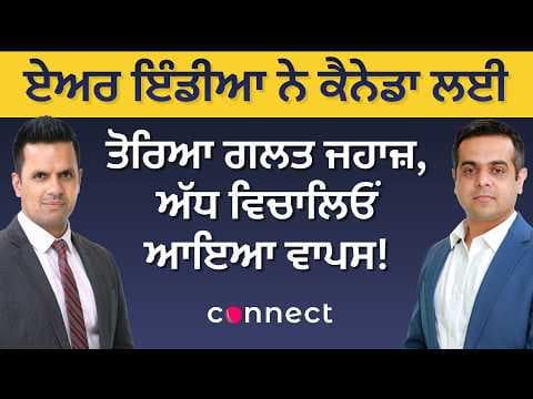 Air India Flight Turns Back Mid-Air | Wrong Aircraft Sent to Canada?