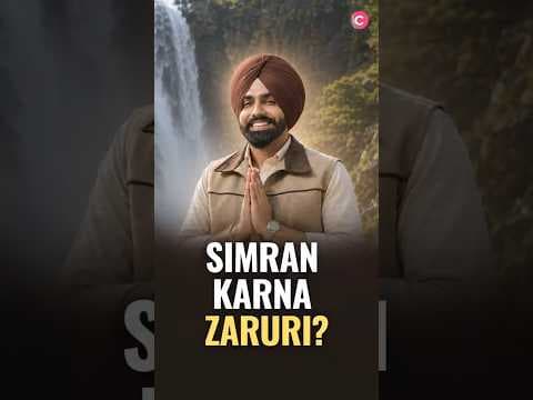 Simran karna zaruri