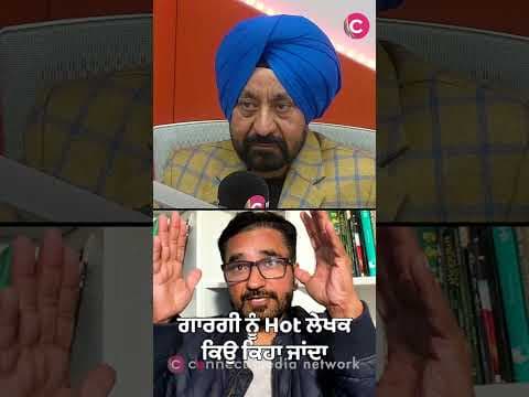 Why Rana Ranbir Calls Balwant Gargi the “Hot Writer