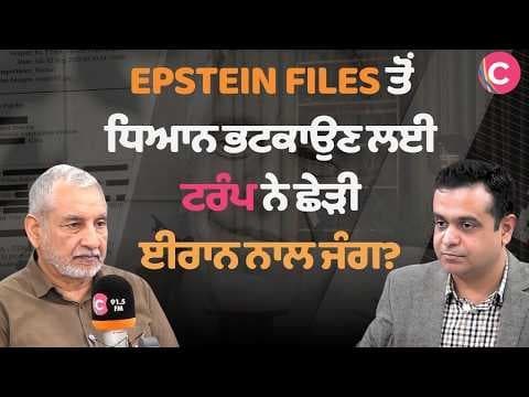 Did Trump start the war on Iran to distract Americans from Epstein Files?