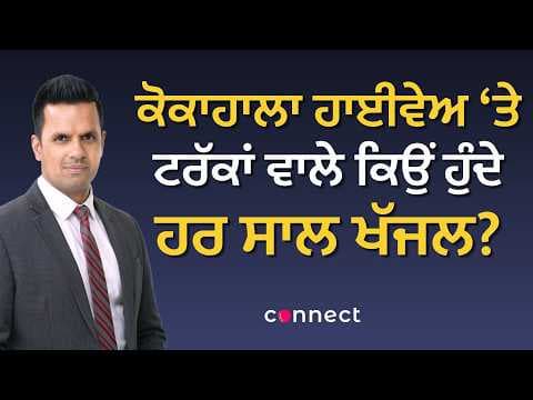 Why Trucks Get Stuck Every Winter on Coquihalla Highway | Snow & Safety Explained