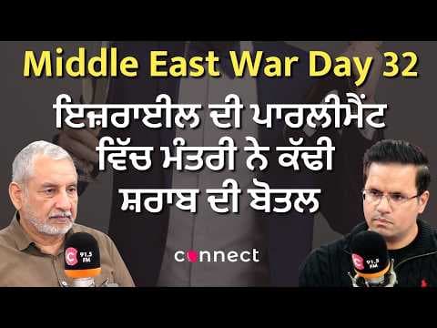 Controversy Erupts as Israeli Minister’s Parliament Act Sparks Debate | Middle East War Day 32