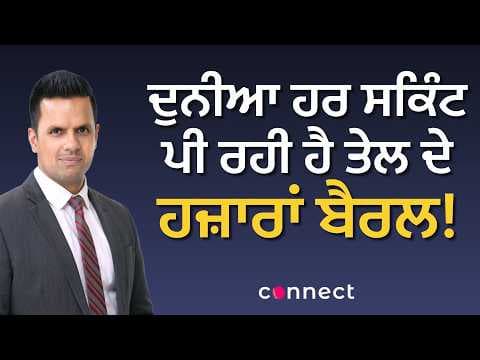 The World Consumes Thousands of Barrels of Oil Every Second - Shocking Energy Reality