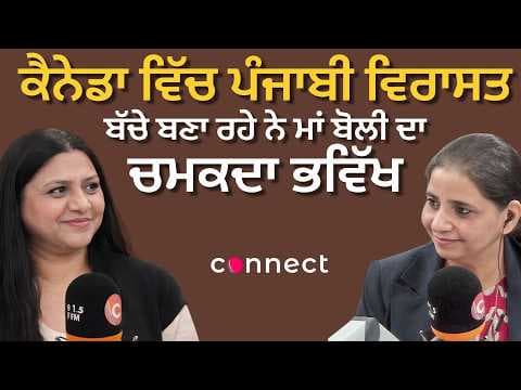 Punjabi Language Strengthening Identity & Family Bonds