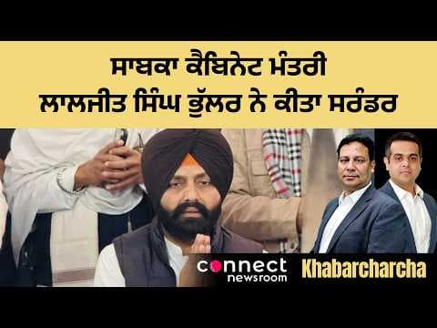 Former cabinet minister Laljit Singh Bhullar surrenders before the police