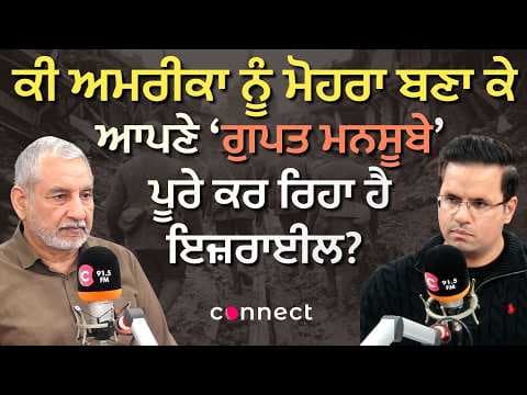 Is Israel Using the US to Achieve Hidden Strategic Goals? : Iran War Day 18