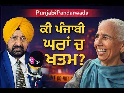 May Punjabi flourish by becoming the language of employment and family