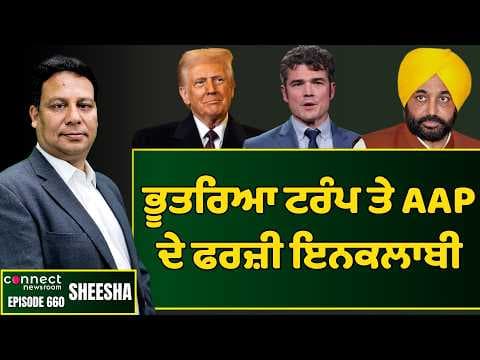 US seeks ban on RSS & Trump's advisor resigns over aggression against Iran. || Connect Newsroom