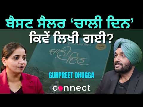 Chali Din : From Book to Film – Exclusive Chat with Gurpreet Dhugga