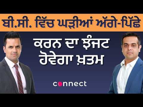 End of Daylight Saving in BC.