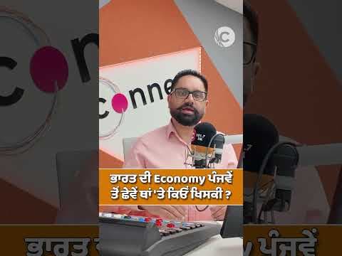 Why Did India Slip from 5th to 6th Largest Economy? | Economic Analysis Explained